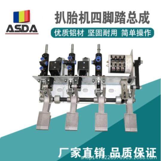 汽车扒胎机配件轮胎拆装机底盘脚踏总成拆胎机钢架铝架脚踏总成,五金/工具,其他机械五金,淘宝优惠券,粉丝福利购,淘宝优惠卷