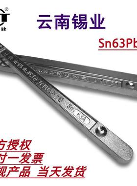 云南锡业含铅锡条Snpb焊锡条波峰专用焊条有铅波峰焊专用
