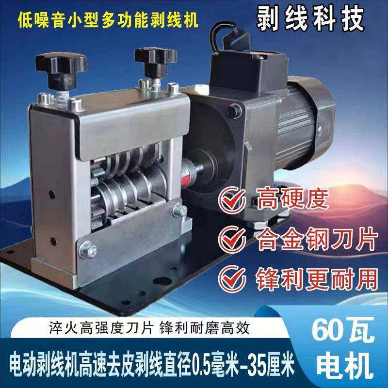 兴豪电动免调节多孔多刀剥线机家用废旧电缆电线剥皮扒皮去皮神器,五金/工具,剥线机,淘宝优惠券,粉丝福利购,淘宝优惠卷