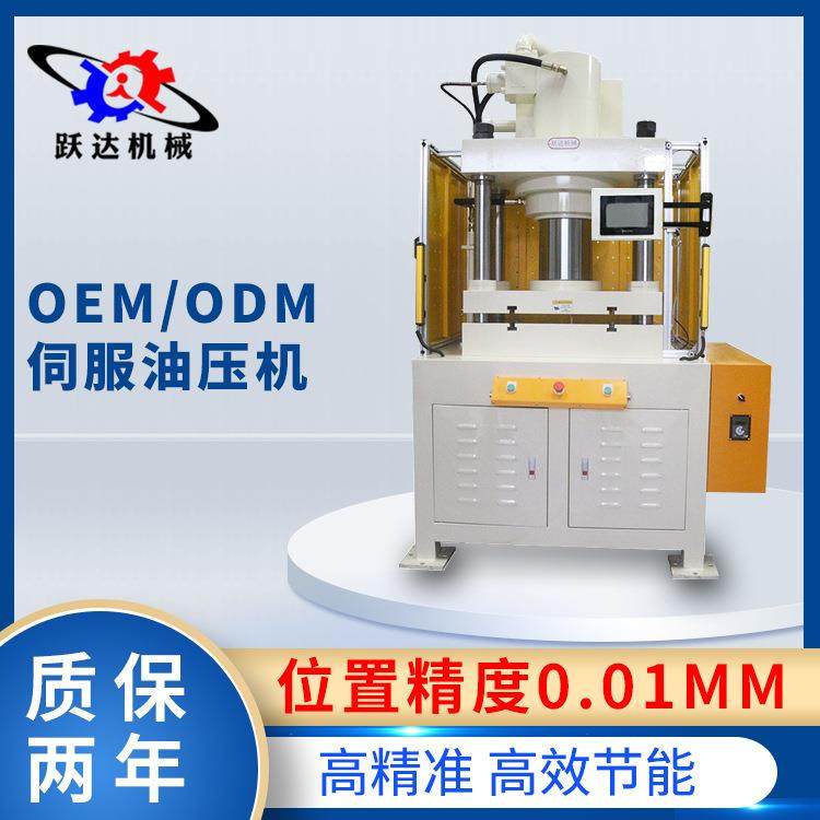 厂家四柱伺服油压机小型标准液压机五金冲切机数控伺服油压机,五金/工具,其他机械五金,淘宝优惠券,粉丝福利购,淘宝优惠卷