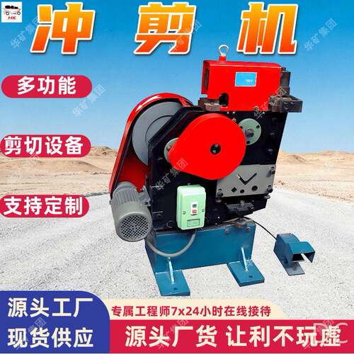 QA32-10B小型液压冲剪机角铁槽钢冲孔剪切一体机液压冲剪机