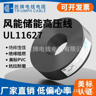 UL11627#26-10AWG耐压2000v汽车线PVC电子线新能源储备线