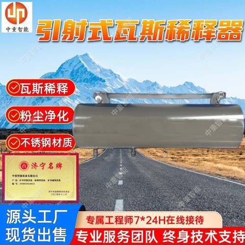 引射式瓦斯稀释器WX-400上隅角瓦斯稀释器一机多用风力扩展器