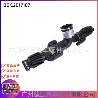 C2D17107进气管适用于捷豹XJXJL.0T空气进气管节气门进气管