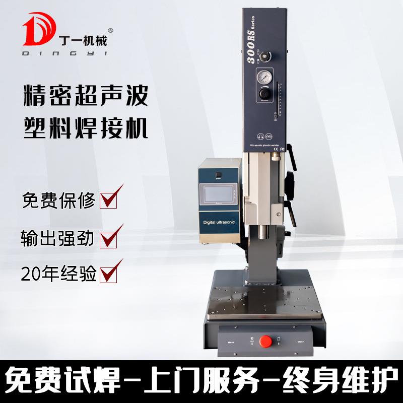 智能型伺服超声波焊接机15K20K半自动塑料焊接塑胶热熔机切水口机