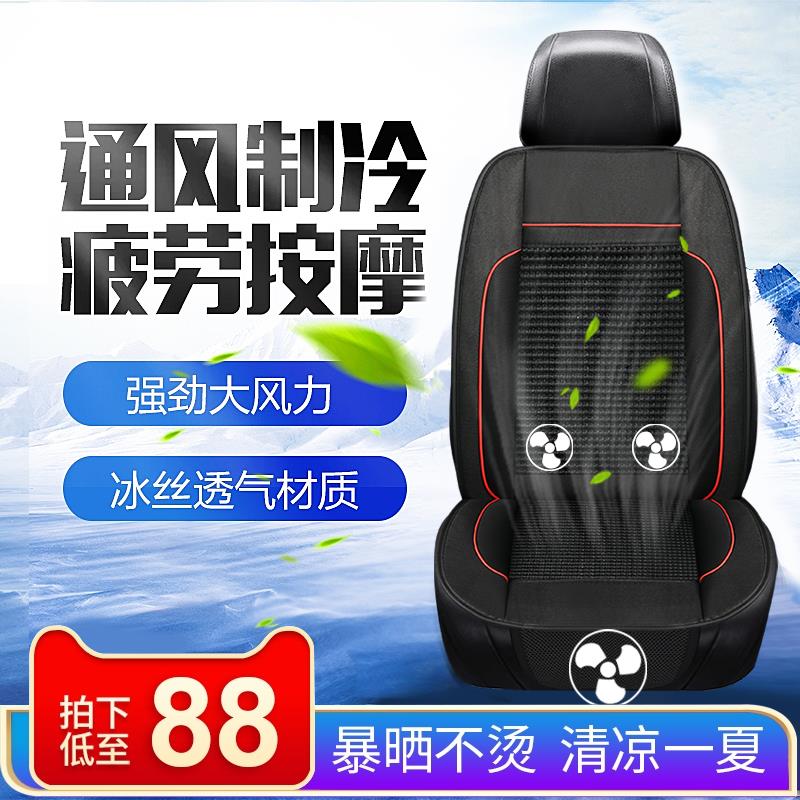 汽车通风坐垫夏季空调制冷带风扇吹风座椅凉垫车载按摩12V24V座垫