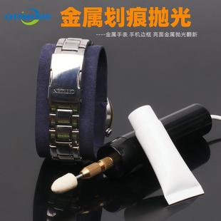 手表抛光手机边框打磨金属抛光工具镜面打磨膏修复不锈钢表带氧化