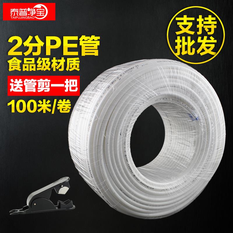 家用净水器2分陶氏管子纯水机滤芯食品级PE软管饮水机净水机配件