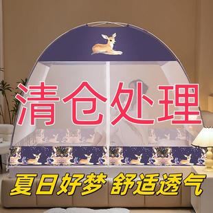 蒙古包蚊帐家用1.5米×2米学生宿舍1.2米0.9m纹帐可折叠卧室1.8米