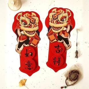 饰创意立体大门贴春联春节家用 小对联过年新年兔年乔迁新居2023装