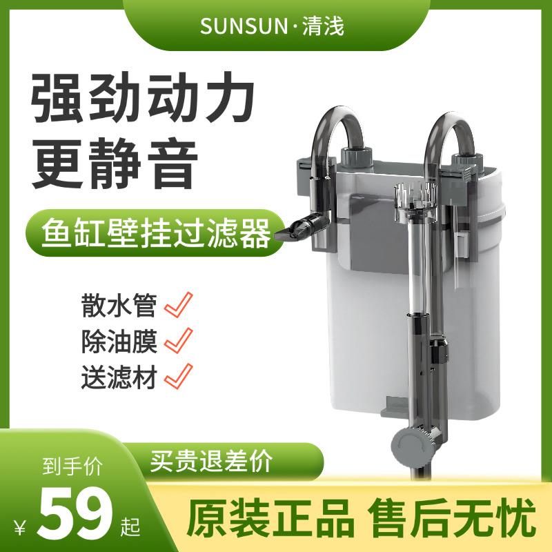森森鱼缸过滤器壁挂过滤桶外置小型静音外挂式净水过滤循环XBL