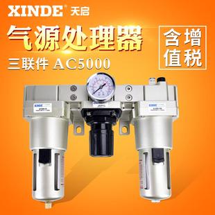 AL5000 气源三联件AC5000 AR5000 10过滤调压阀 AF5000