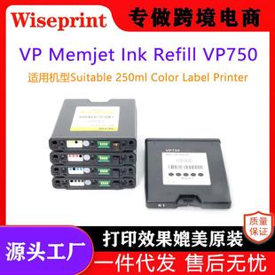 550标签彩色喷墨打印头墨盒喷印防水耐晒 智印VP750 700 650 600