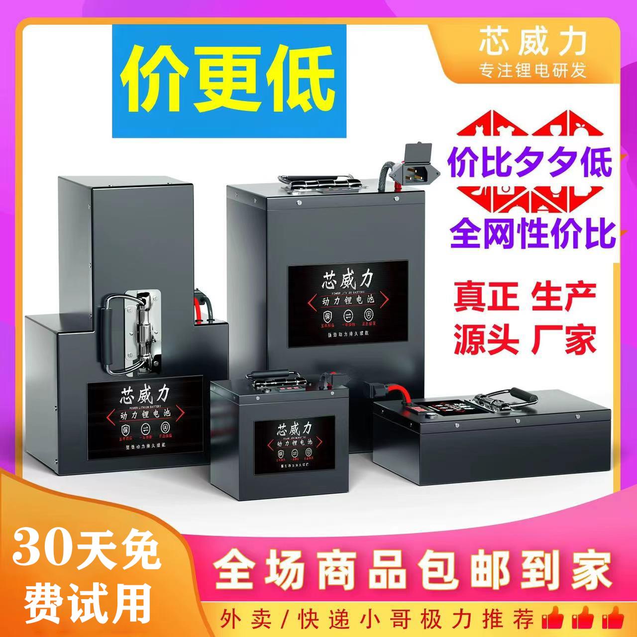 电动车锂电池48V60V72V外卖快递两轮车电摩三轮车超大容量锂电瓶
