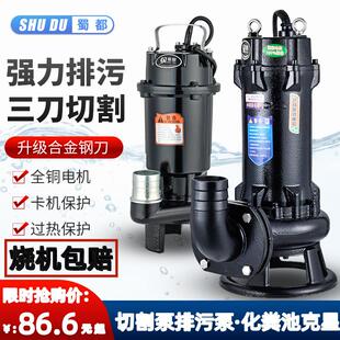 抽粪泵220V化粪池沼气池泥浆泵大流量排污抽水泵 污水泵家用切割式