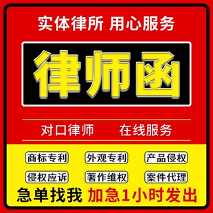 催债律师咨询劳动仲裁追债欠钱不还代写起诉状网上立案律师函代发