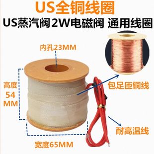 US高温蒸汽阀US15 50线圈DC24v 25电磁阀水阀220v全铜线圈DN40