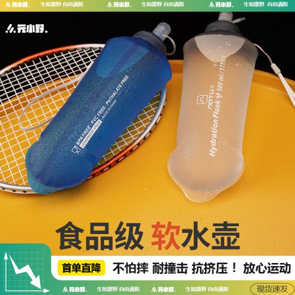软水袋户外便携式夏日运动水杯大容量儿童水瓶自行车折叠骑行水壶