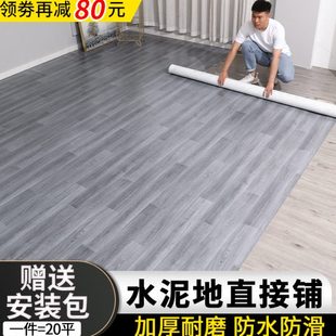 地毯防水PVC地板革地垫塑胶水泥地直接铺整铺地板贴加厚耐磨家用