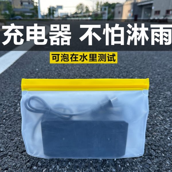 防水室外电瓶车充电器室外收纳袋防雨罩充电防水电动车电池保护套