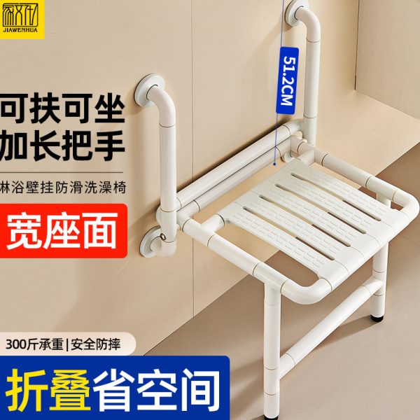 浴室折叠凳墙壁淋浴座椅卫生间老人安全防滑浴凳壁椅无障碍洗澡凳