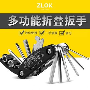 便携折叠多功能山地自行车套筒扳手内六角螺丝刀维修工具家用补胎