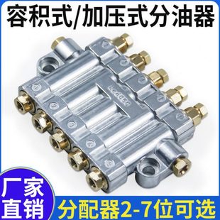 容积式 油泵分配阀泄压分油器油排 定量增压式 机床油路分配器加压式