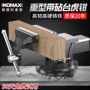 重型台虎钳多功能工业级台虎桌钳虎钳台精密平口钳小型台钳工作台