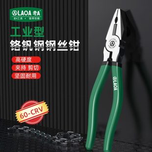 老A工业钢丝钳铬钒钢钢丝钳老虎钳8寸钳子工具钢丝克星强力钢丝剪