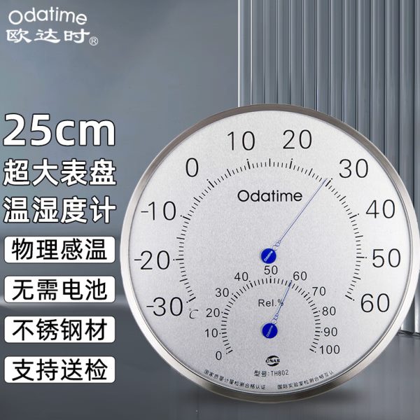 欧达时TH802大表盘温湿度计室内外工厂仓库实验室工业温度表精准