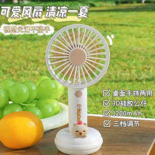 可爱卡充电便携扇桌面小风扇拉 迷你电扇办公室巴皮usb静音台式