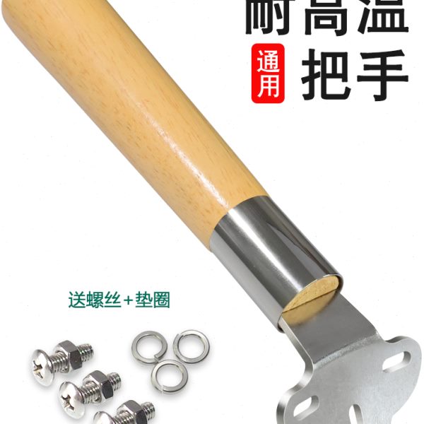 通用平底锅炒锅把手柄可调锅配件锅柄实木头隔热炒菜锅防烫锅把手
