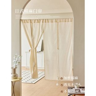 客厅拱门隔断帘帘隐私短卧室半帘棉麻门帘厨房 帘子遮挡免打孔日式