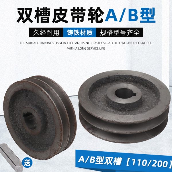 A型B型三角皮带轮内经24/28外经110-200双槽电机皮带盘马达传动轮
