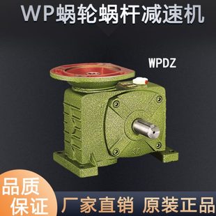 WPDZ50 带法兰 100 120型蜗轮蜗杆减速机涡轮变速箱立式