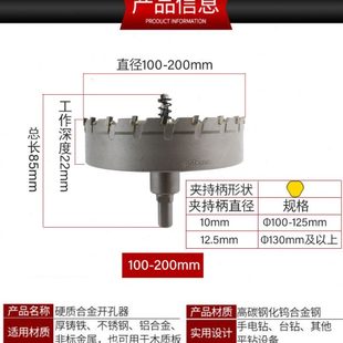 200mm 博度合金不锈钢大开孔器钨钢扩孔钻水泥钢板铁皮钻孔50mm