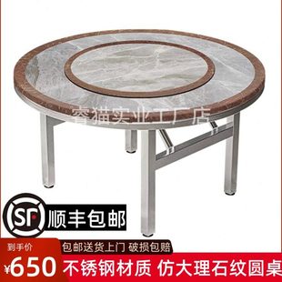 304加厚不锈钢圆桌仿理石纹可折叠家用饭桌带转盘餐桌彩图案桌子