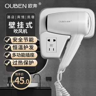 风筒宾馆家用浴室卫生间专用挂墙干发器电吹风 酒店吹风机壁挂式