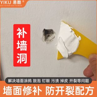 防水腻子膏防潮防霉耐水补墙膏白色家用内墙修复刮墙大白墙面修补