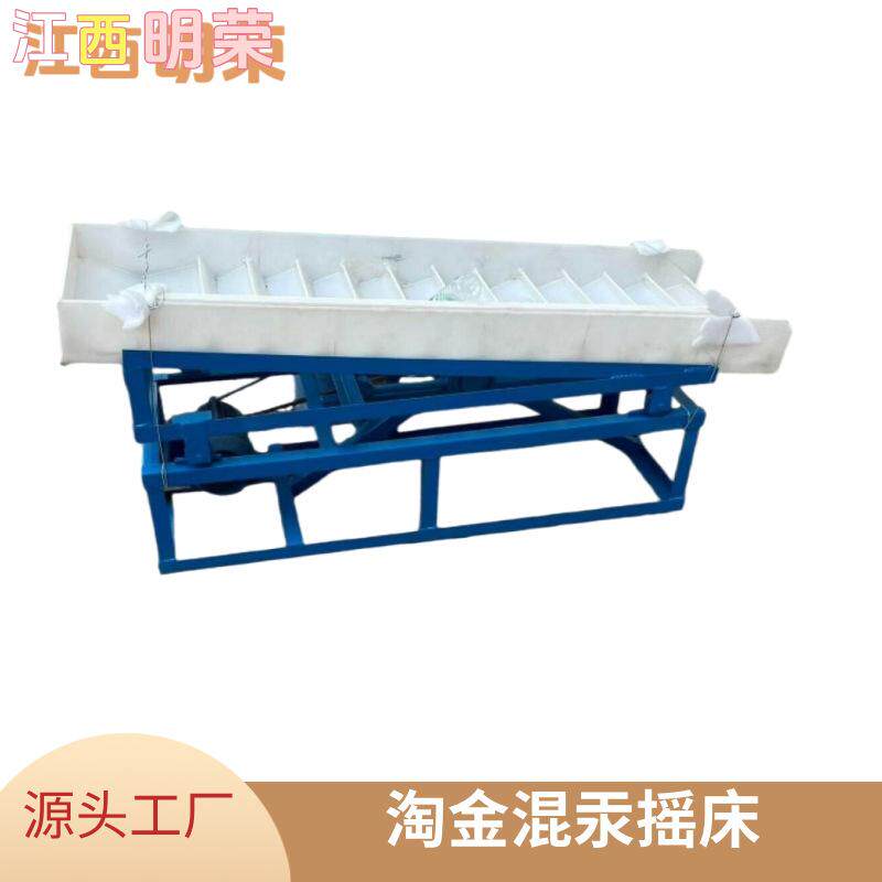 大槽钢选矿摇床配件连接器 6S玻璃钢重选摇床 LY1100/2100/3000