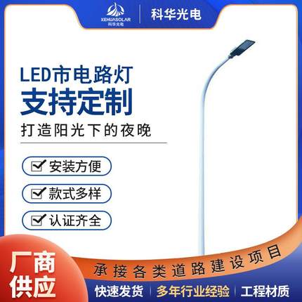 厂家定制高质量户外自弯臂LED路灯道路照明路灯乡村公路路灯