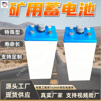 特殊型铅酸蓄电池 抗震动抗冲击D560KT煤矿用特殊型铅酸蓄电池