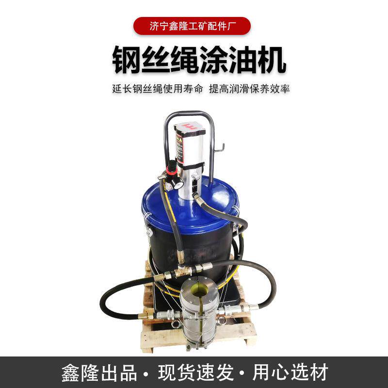 钢丝绳涂油器 自动涂黄油自动润滑涂抹黄油清洁 鑫隆