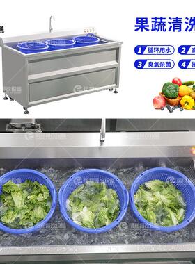 凤翔 厂家直销生菜草莓气泡清洗臭氧杀菌洗菜机超声波果蔬清洗机