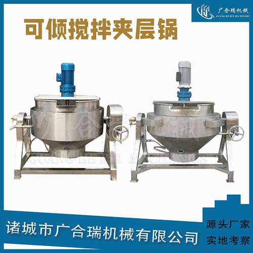 不锈钢电加热导热油夹层锅 卤肉高温蒸煮可倾卤煮锅 熬糖化糖设备