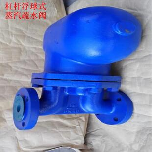 FT43H-16C 杠杆浮球式疏水阀 浮球式蒸汽疏水阀 DN150