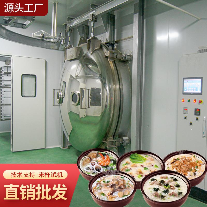 延边鳕鱼FD真空冻干机 自动鹿茸羽衣甘蓝低温冻干机源头厂家