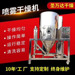 黄原胶粉小型喷雾干燥机奶粉实验型烘干机大豆蛋白离心喷雾干燥机
