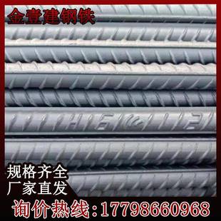 供应hb600e螺纹钢五级抗震高强度钢筋12mm14mm零切测试
