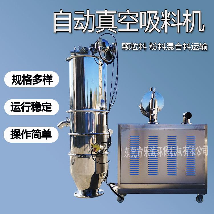 广州真空无尘输送机粉末送料机无水亚硫酸钠上料机淀粉加料机